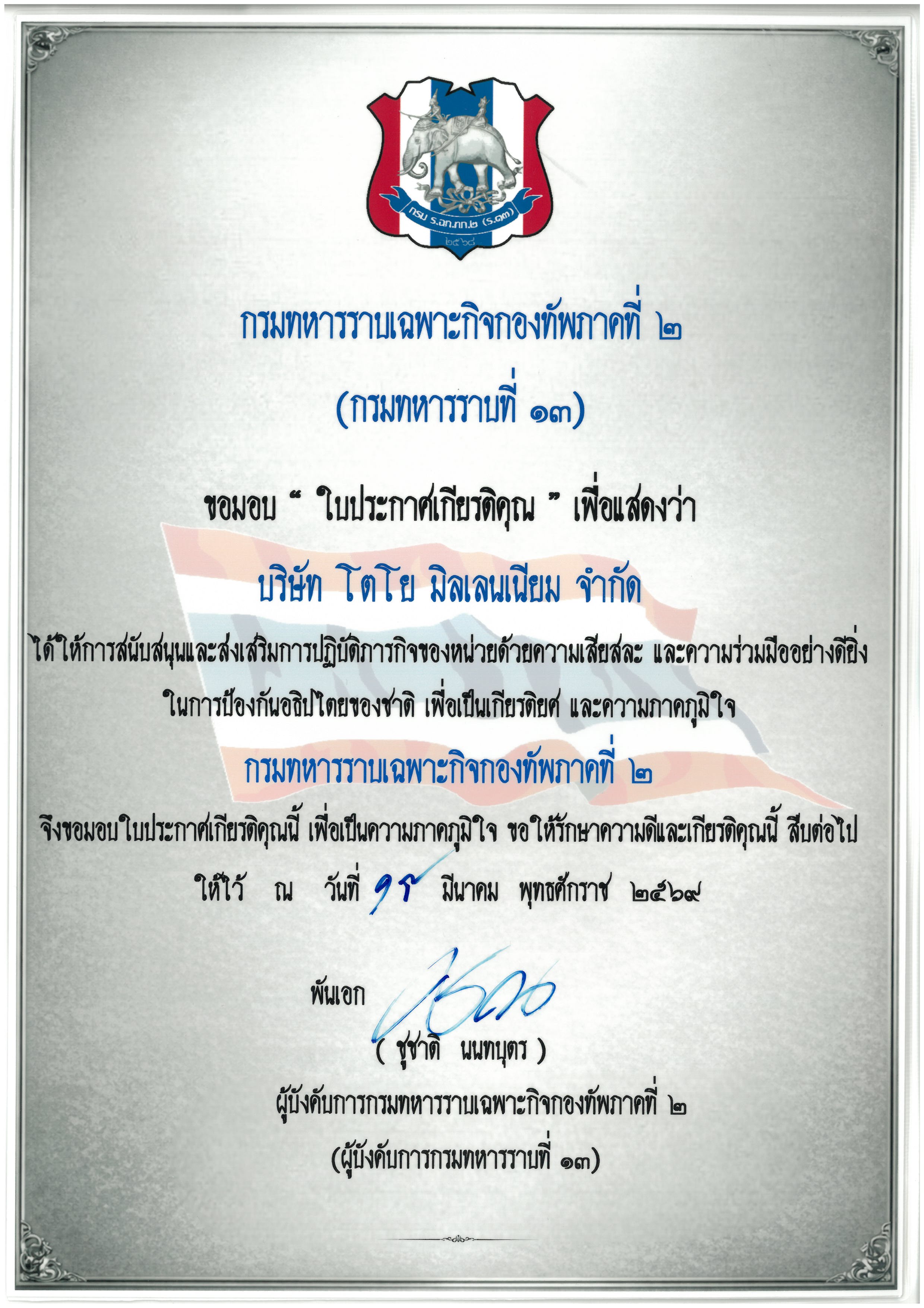 Thai national flagpole support activity 2